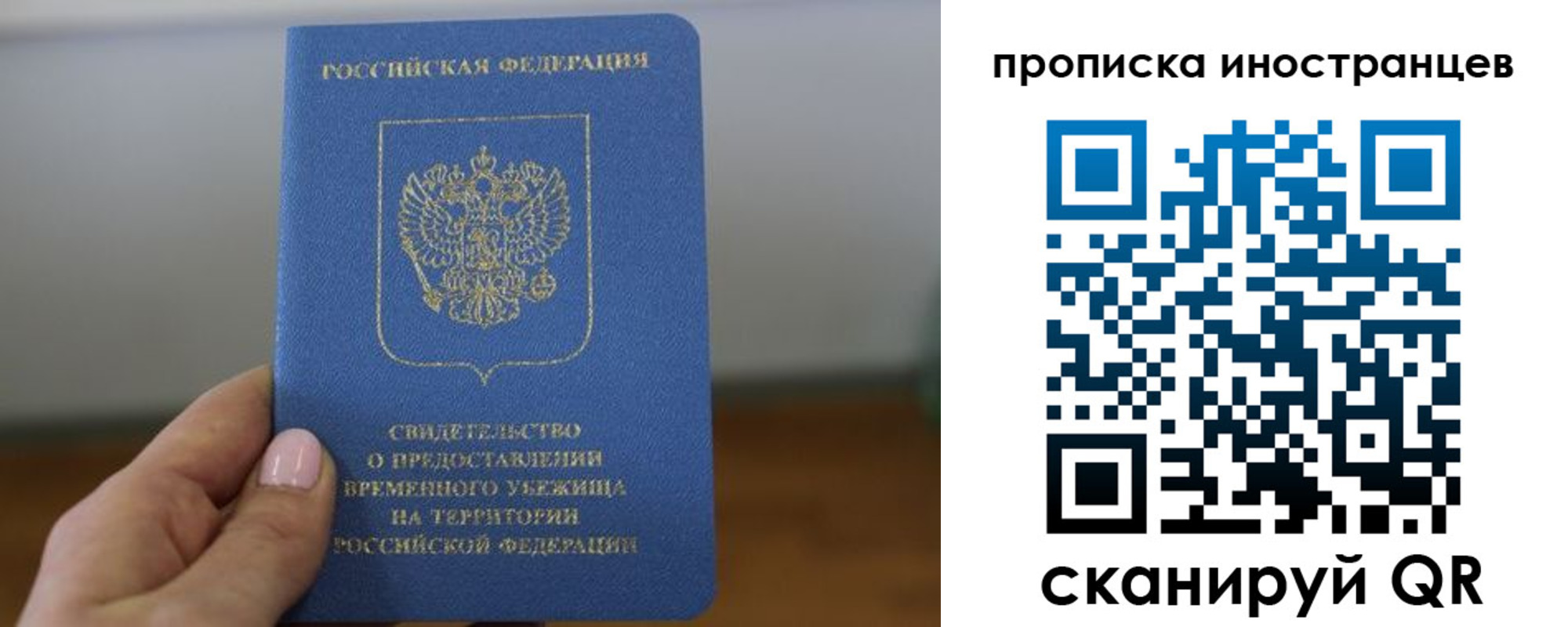 прописка ребенка в Когалыме